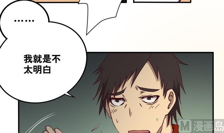 《危险者的游戏》第61话 潜入 下 第21页