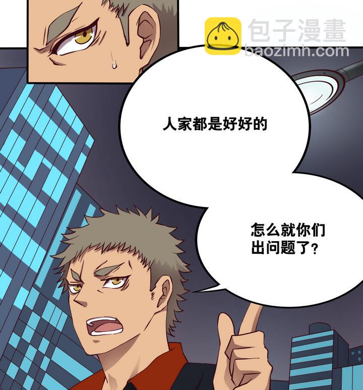 《危险者的游戏》第61话 潜入 下 第4页