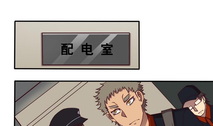 《危险者的游戏》第61话 潜入 下 第7页