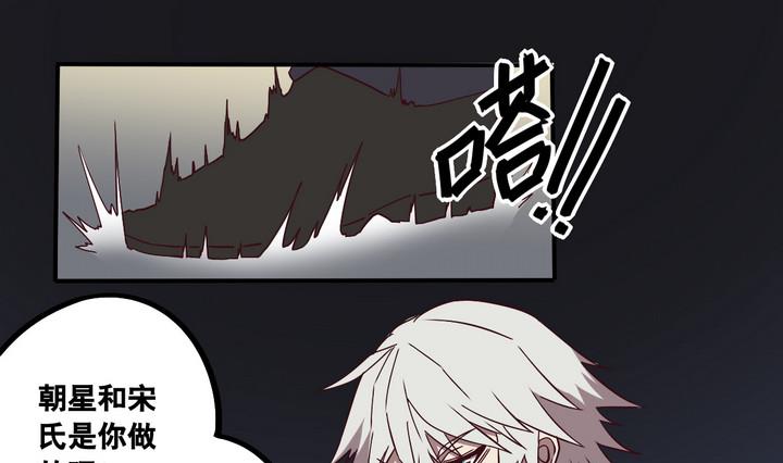 《危险者的游戏》第64话 落幕 上 第13页