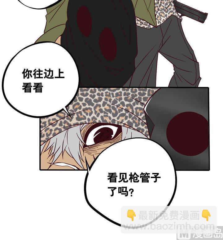 《危险者的游戏》第64话 落幕 上 第18页