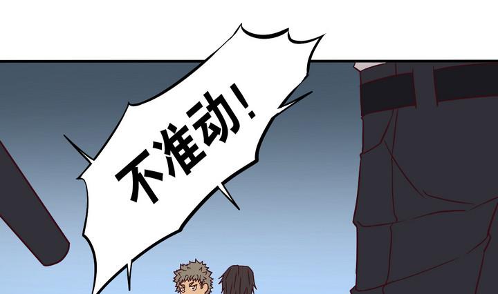 《危险者的游戏》第64话 落幕 上 第1页
