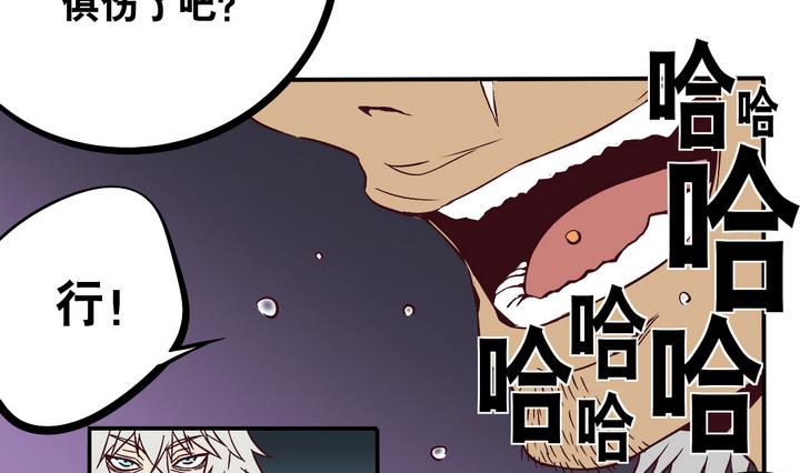 《危险者的游戏》第64话 落幕 上 第20页