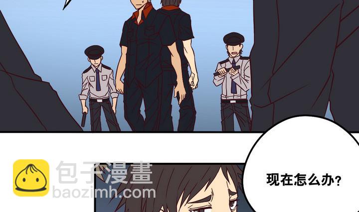 《危险者的游戏》第64话 落幕 上 第2页