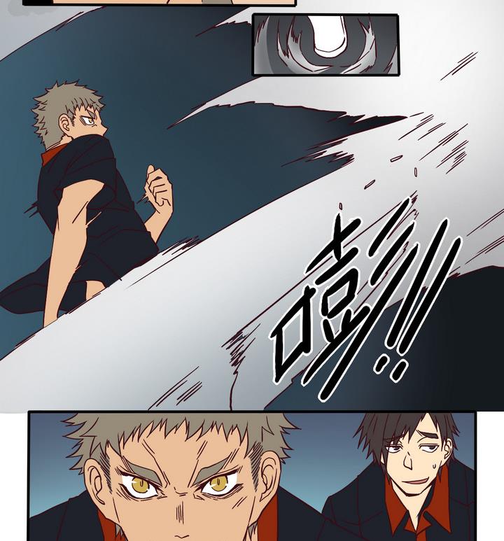 《危险者的游戏》第64话 落幕 上 第5页