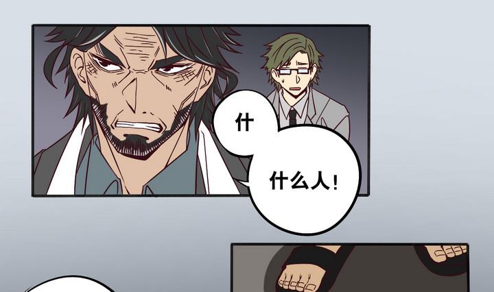 《危险者的游戏》第64话 落幕 上 第7页