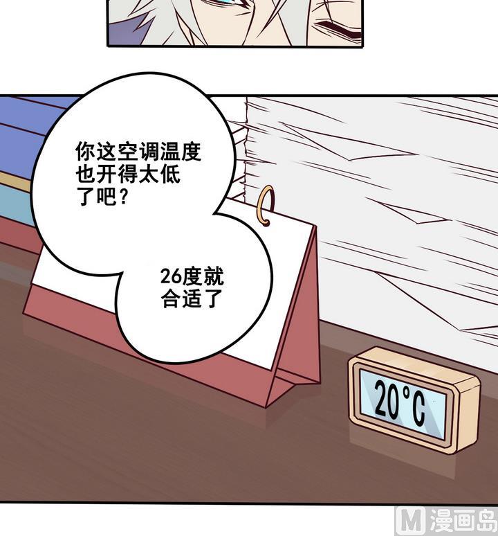 《危险者的游戏》第66话 索命信 上 第12页