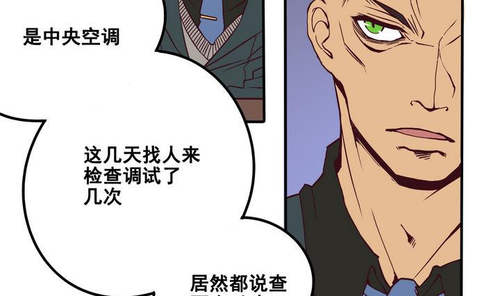 《危险者的游戏》第66话 索命信 上 第14页