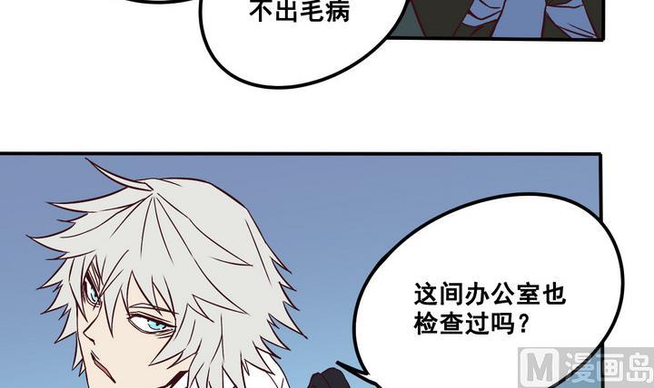 《危险者的游戏》第66话 索命信 上 第15页