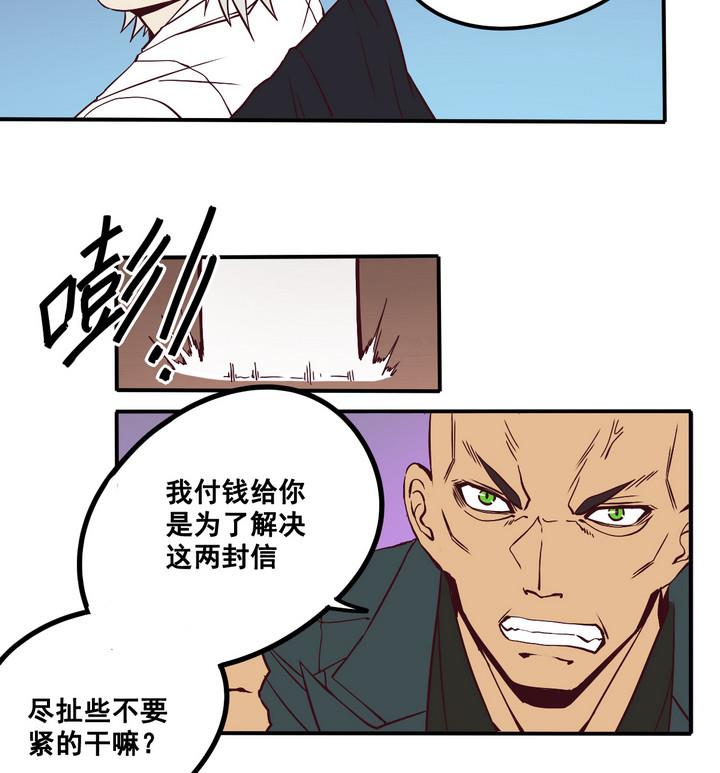《危险者的游戏》第66话 索命信 上 第16页