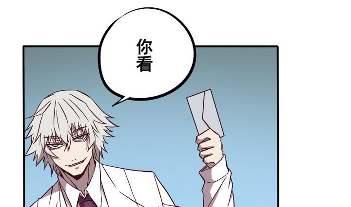 《危险者的游戏》第66话 索命信 上 第19页