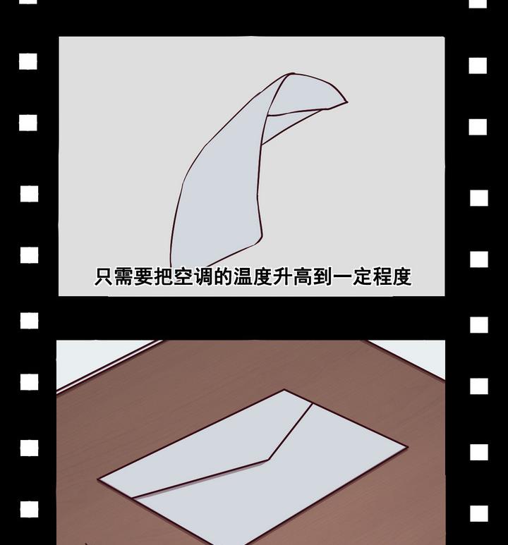 《危险者的游戏》第66话 索命信 上 第23页