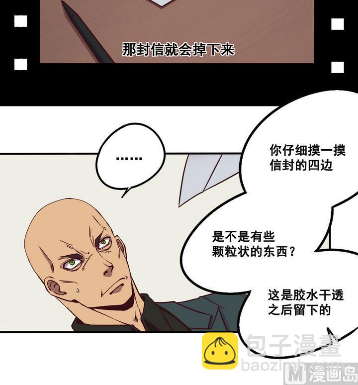 《危险者的游戏》第66话 索命信 上 第24页