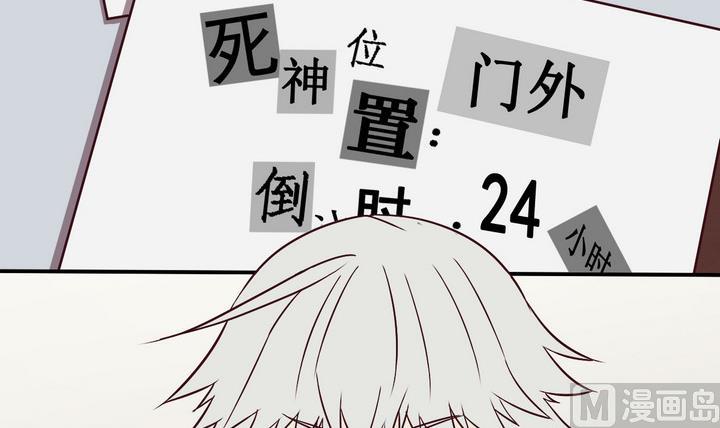 《危险者的游戏》第66话 索命信 上 第3页