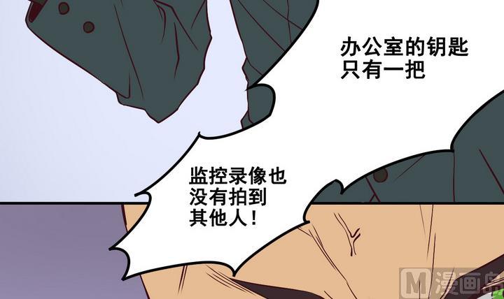《危险者的游戏》第66话 索命信 上 第9页