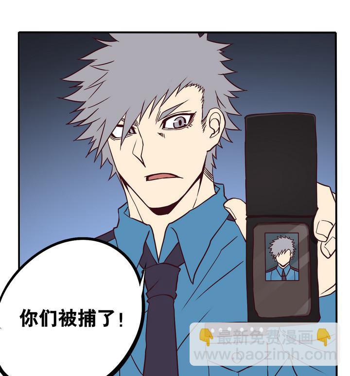 《危险者的游戏》第65话 落幕 下 第10页