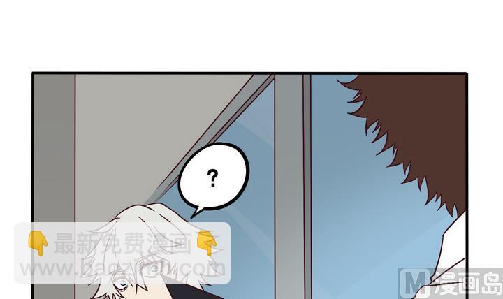 《危险者的游戏》第65话 落幕 下 第15页