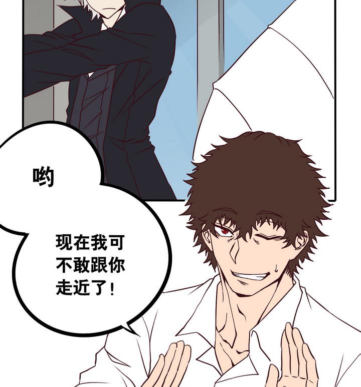 《危险者的游戏》第65话 落幕 下 第16页