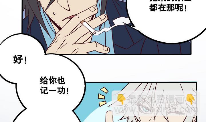 《危险者的游戏》第65话 落幕 下 第20页