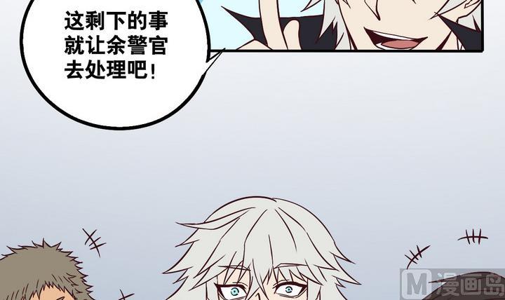 《危险者的游戏》第65话 落幕 下 第21页