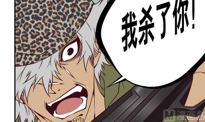 《危险者的游戏》第65话 落幕 下 第3页
