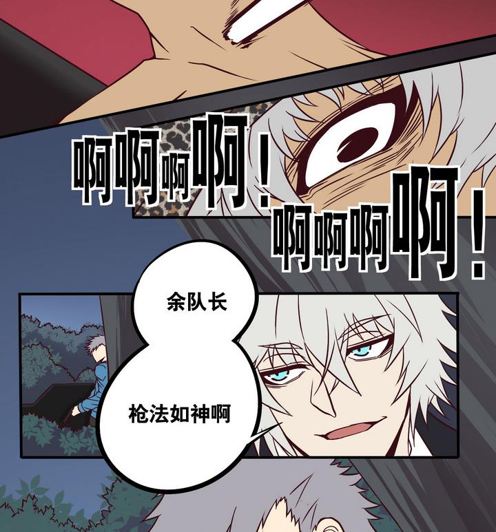 《危险者的游戏》第65话 落幕 下 第5页