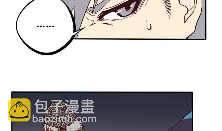 《危险者的游戏》第65话 落幕 下 第8页