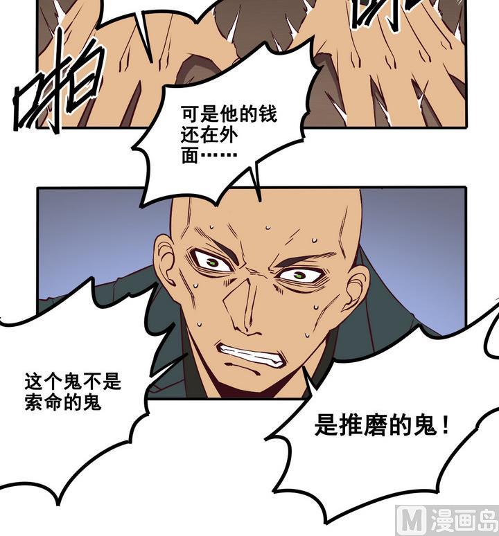 《危险者的游戏》第67话 索命信 下 第12页