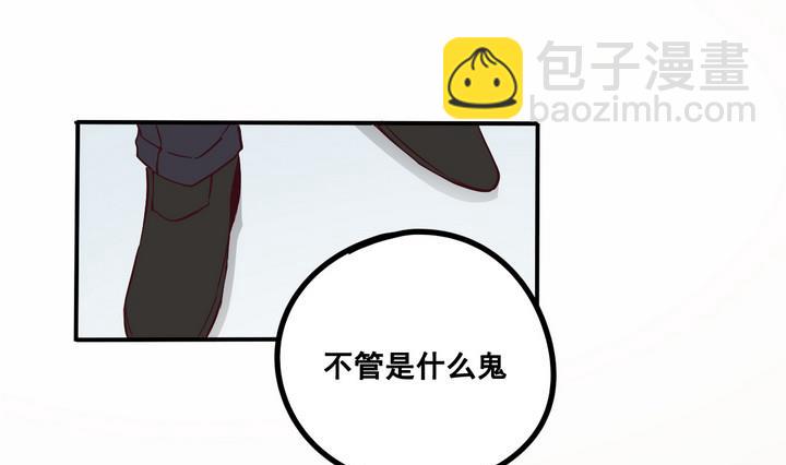 《危险者的游戏》第67话 索命信 下 第13页