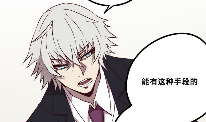 《危险者的游戏》第67话 索命信 下 第14页