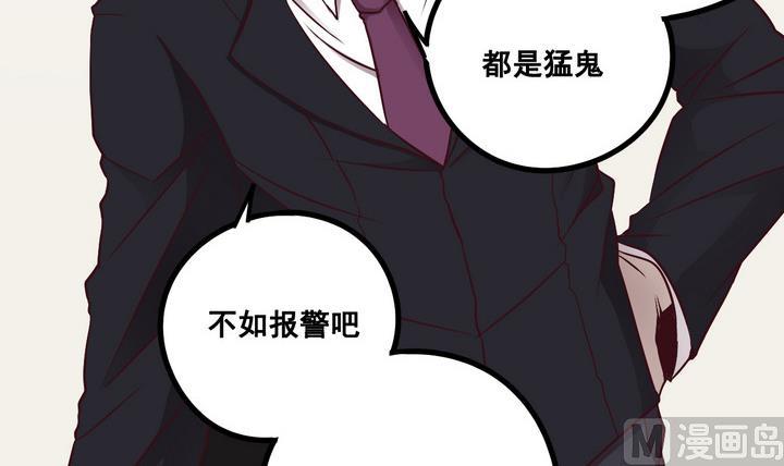 《危险者的游戏》第67话 索命信 下 第15页