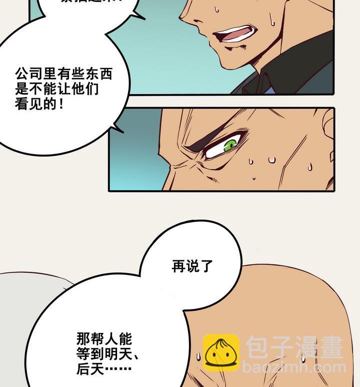 《危险者的游戏》第67话 索命信 下 第17页