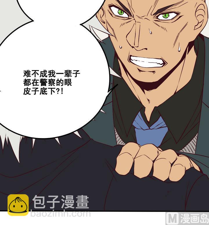 《危险者的游戏》第67话 索命信 下 第18页