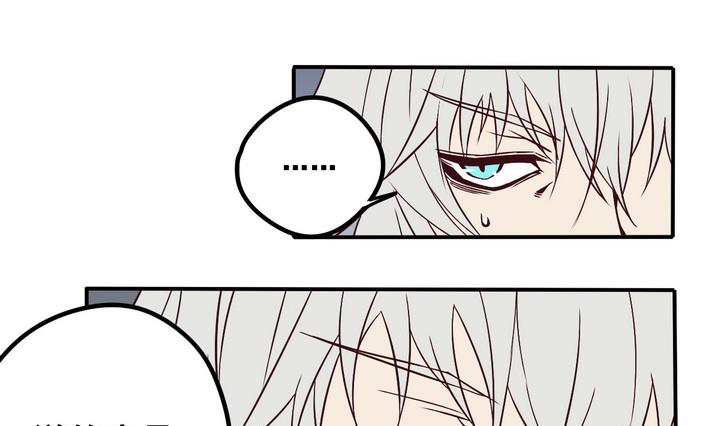 《危险者的游戏》第67话 索命信 下 第19页