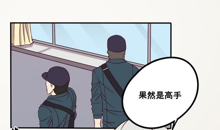 《危险者的游戏》第67话 索命信 下 第1页