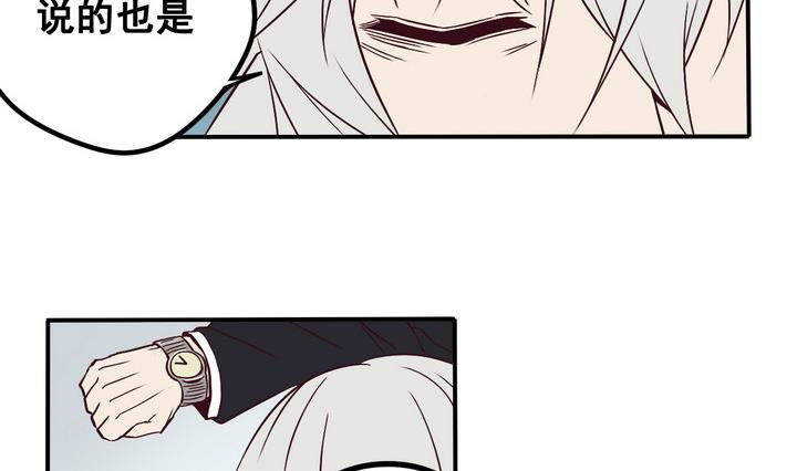 《危险者的游戏》第67话 索命信 下 第20页