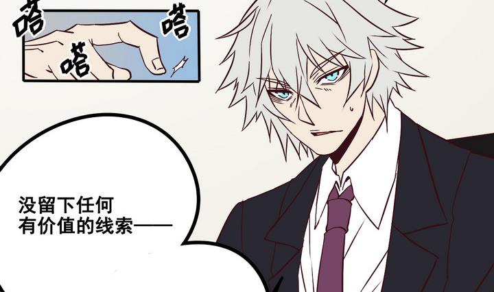 《危险者的游戏》第67话 索命信 下 第2页