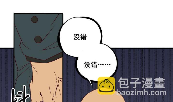 《危险者的游戏》第67话 索命信 下 第7页
