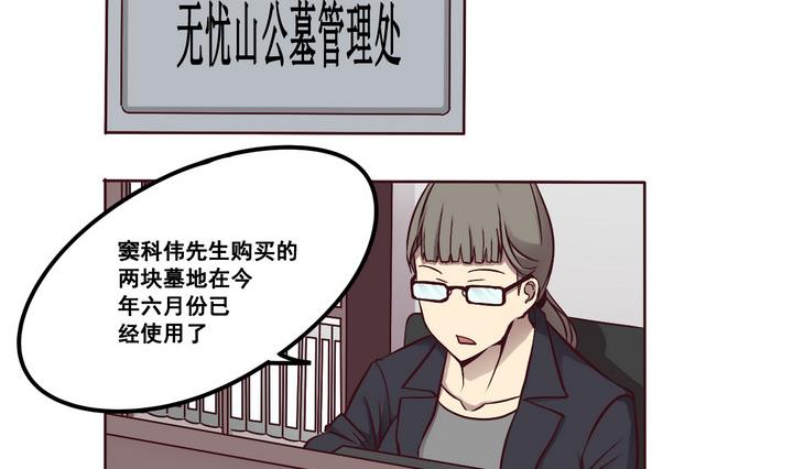 《危险者的游戏》第70话 墓中匣 上 第14页