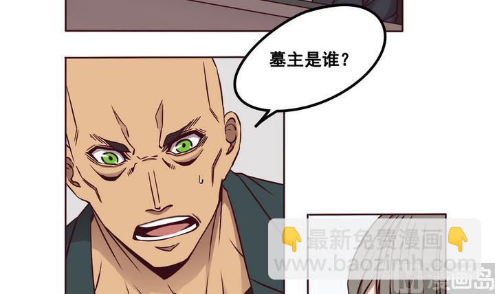 《危险者的游戏》第70话 墓中匣 上 第15页
