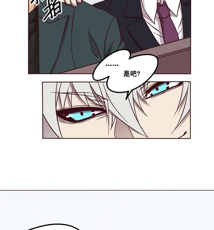 《危险者的游戏》第70话 墓中匣 上 第17页