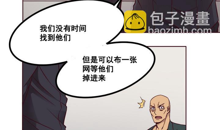 《危险者的游戏》第70话 墓中匣 上 第2页