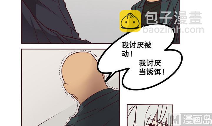 《危险者的游戏》第70话 墓中匣 上 第3页