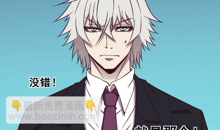 《危险者的游戏》第70话 墓中匣 上 第8页