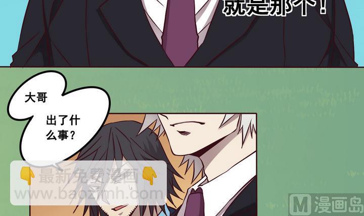 《危险者的游戏》第70话 墓中匣 上 第9页
