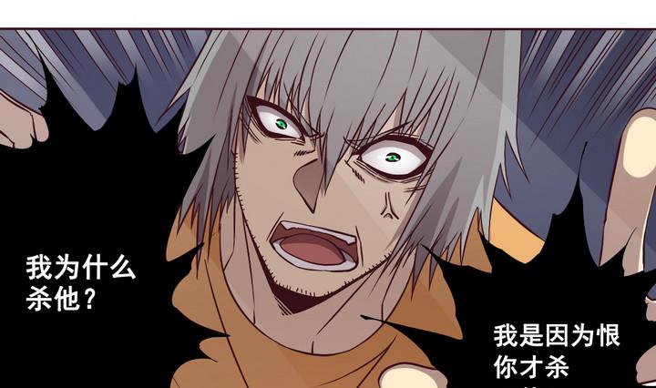 《危险者的游戏》第68话 兄弟 上 第13页