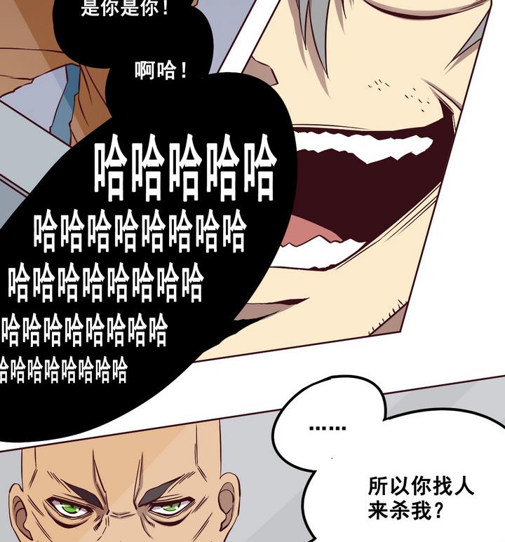 《危险者的游戏》第68话 兄弟 上 第17页