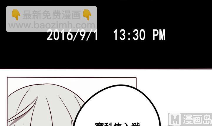 《危险者的游戏》第68话 兄弟 上 第21页