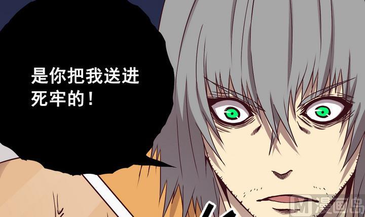 《危险者的游戏》第68话 兄弟 上 第9页
