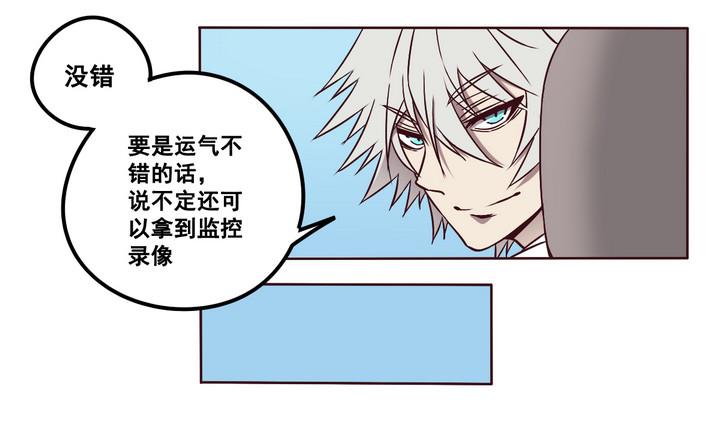 《危险者的游戏》第69话 兄弟 下 第13页